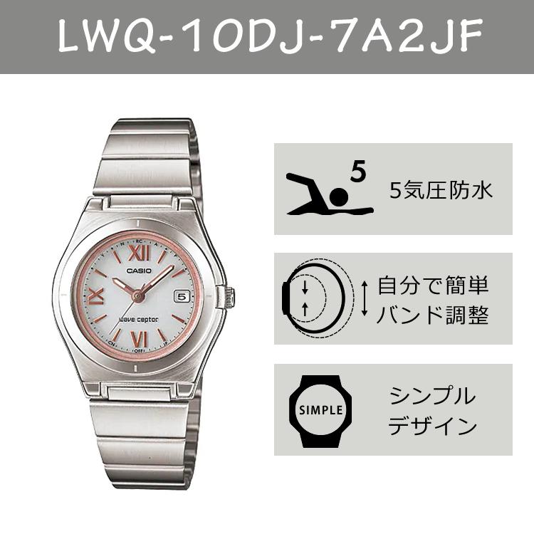 CASIO カシオ  wave ceptor ウェーブセプター   ソーラー電波時計 腕時計 LWQ-10DJ-7A2JF レディース ピンククロス付 国内正規品