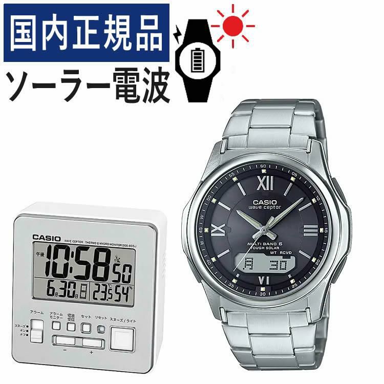 CASIO カシオ  WVA-M630D-1A4JF ウェーブセプター メンズ 電波目覚まし時計付セット