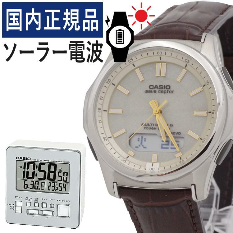 CASIO wave ceptor  WVA-M630L-9AJF＆DQD-805J-8JF メンズ ブラウン/ゴールド 置き時計セット