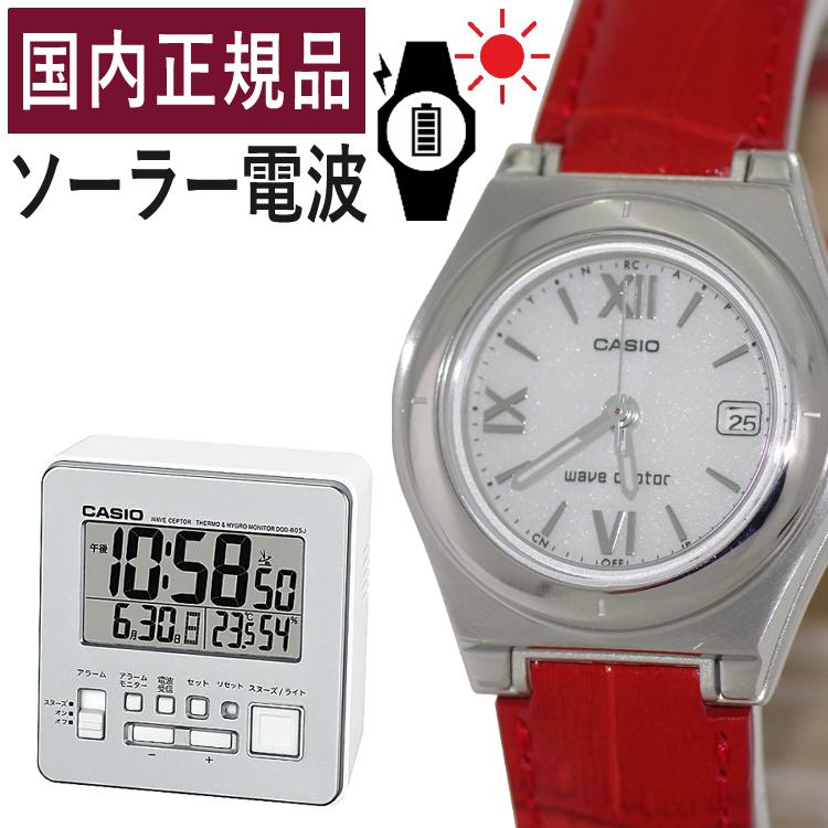 CASIO wave ceptor  LWQ-10LJ-4A2JF＆DQD-805J-8JF レディース レッド  置き時計セット