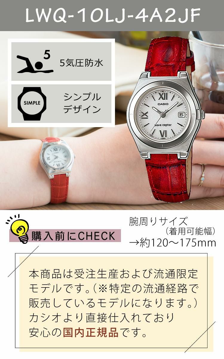 CASIO wave ceptor  LWQ-10LJ-4A2JF＆DQD-805J-8JF レディース レッド  置き時計セット