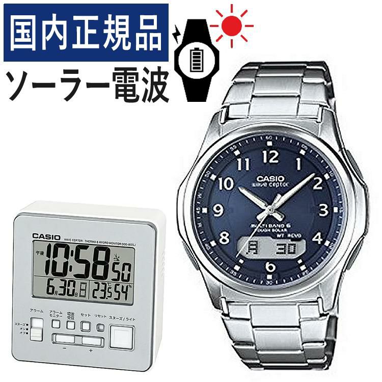 CASIO カシオ  wave ceptor ウェーブセプター   WVA-M630D-2A2JF＆DQD-805J-8JF メンズ ネイビー 置き時計セット