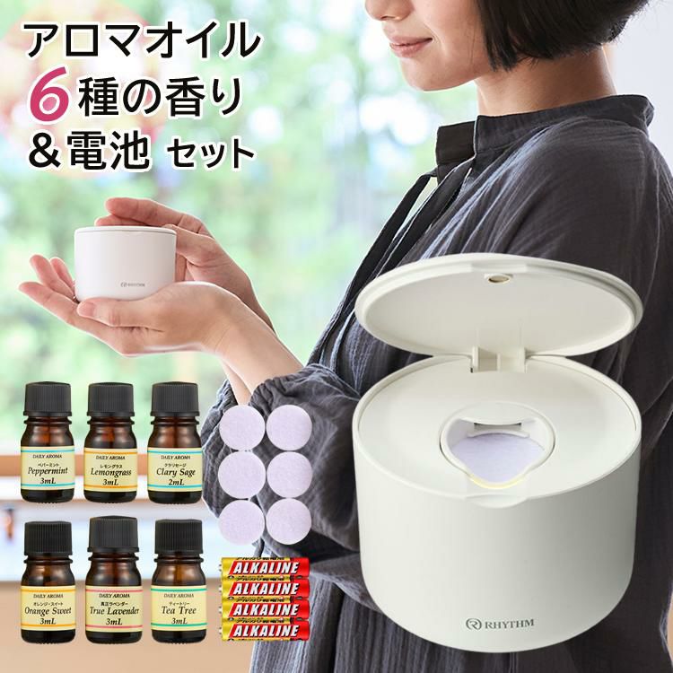 すぐに使えるアロマオイル6本セット＆電池付き！ひとりぶんのアロマディフューザー RHYTHM （リズム） AROMAFUN アロマファン  9YYA22RH（ホワイト/ピンク/ベージュ）乾電池 USB電源 ルームフレグランス 香り 芳香剤 | ホームショッピング