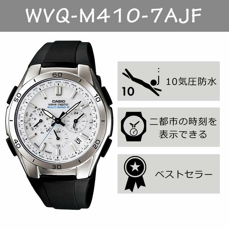 選べる特典付  カシオ ウェーブセプター WVQ-M410-7AJF メンズ・LWA-M145-1AJF レディース ブラック ペアウォッチ