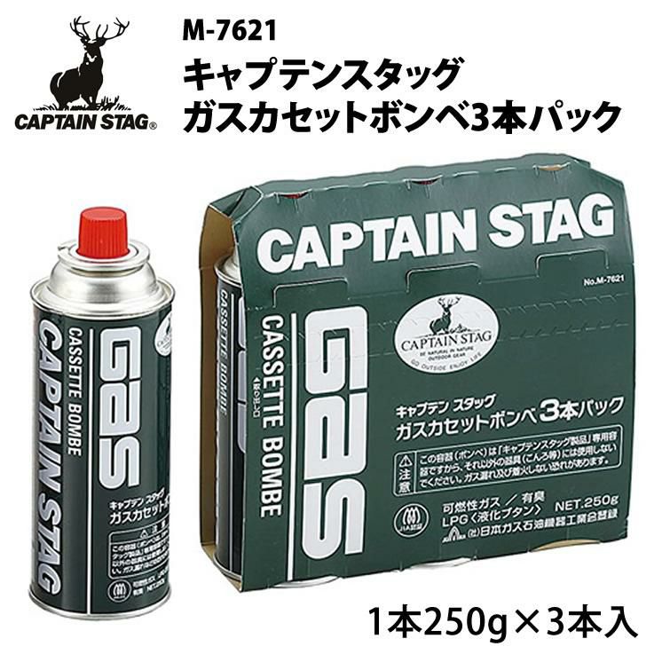 キャプテンスタッグ ポータブル カセットコンロ ブラック ＆ガスカセットボンベ3本パック UF-0028＋M-7621   UF-28