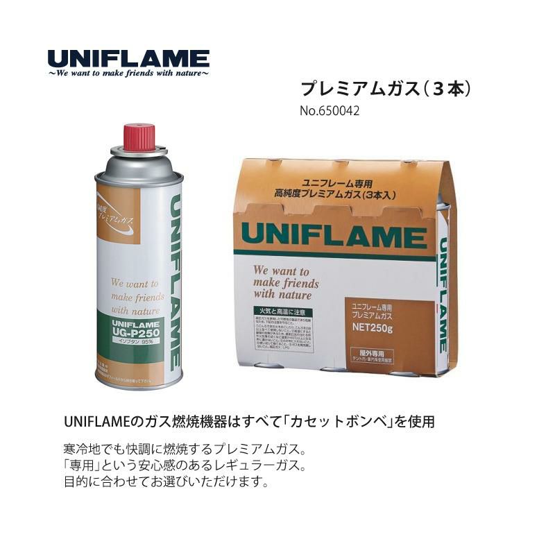 UNIFLAME ユニフレーム US-D2 テーブルトップバーナー＆プレミアムガス 3本  2点セット 610107＆650042  ラッピング不可