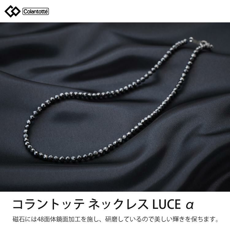 コラントッテ ネックレス LUCE a ブラック＆タオル＆クロス 3点セット ABARH01 ColanTotte 磁気ネックレス ルーチェ アルファ 正規品