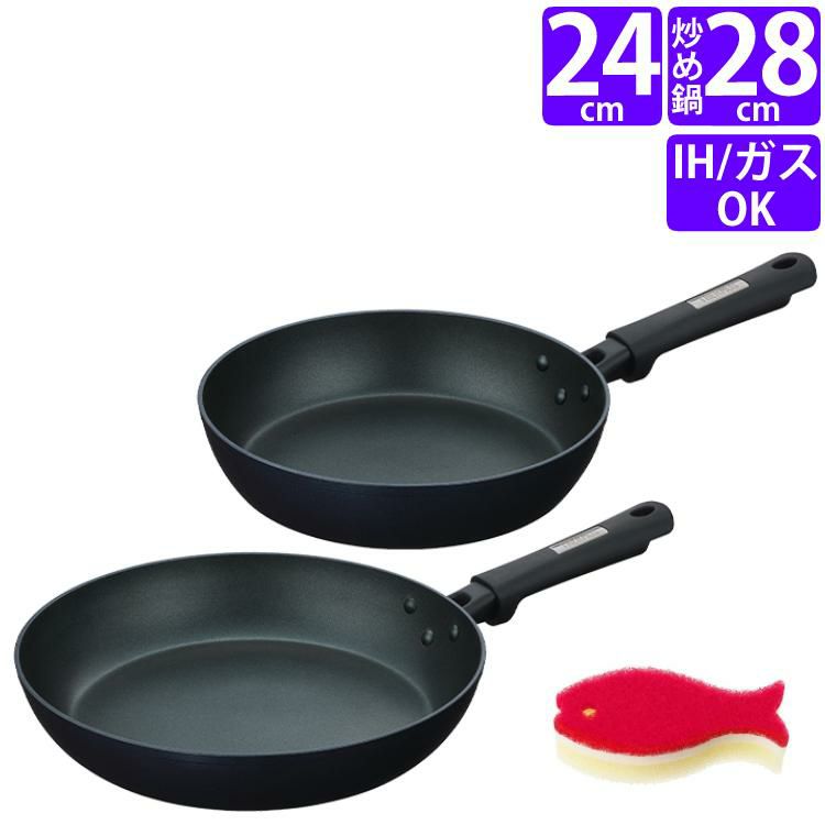 スポンジ付 サーモス プラズマ超硬質コート フライパン 24cm＆28cm セット KFC-024＆KFC-028  ミッドナイトブルー MDB  THERMOS IH対応 調理器具 キッチン用品 ラッピング不可