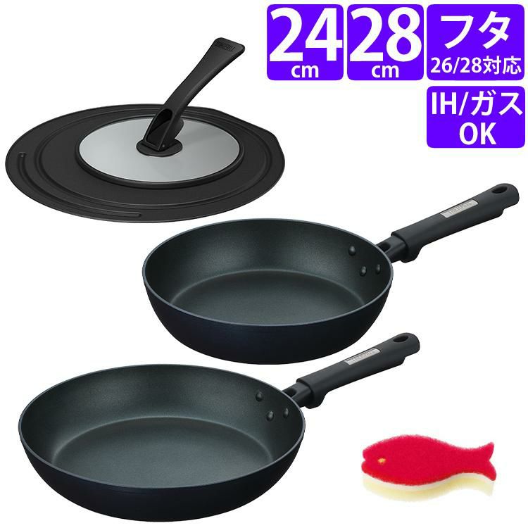 スポンジ・フタ付 サーモス プラズマ超硬質コート フライパン 24cm＆28cm＆フタ セット KFC-024 MDB＆KFC-028 MDB＆KLD-002 BK  THERMOS IH対応 調理器具 キッチン用品 ラッピング不可