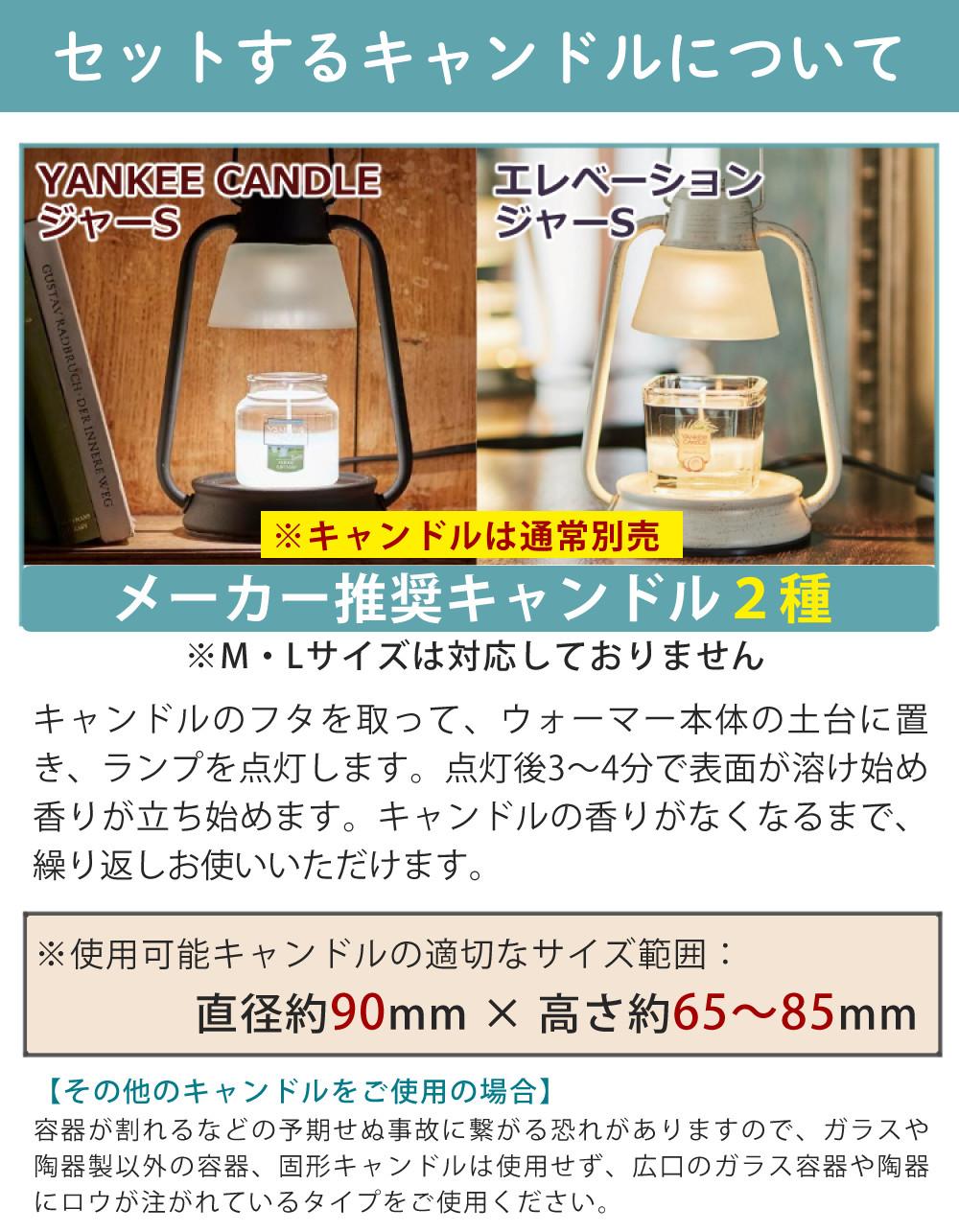 選べる香るキャンドル＆ウォーマーセット  キャンドルウォーマーランプミニ ＆ 香るキャンドル カメヤマキャンドル ルームフレグランス ローズ・ムスクなど