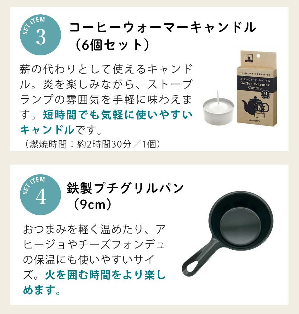 届いてすぐ使える9点セット ちいさなまきストーブランプ ちいまきごはん ボトル＆オイル付 本物の暖炉素材使用 ちいさなまきストーブセット 本体＋ロストル＋ウォーマー ＆プチグリルパン＆ココット10cm＆アルミソロクッカーセットS＆ミニ鉄板