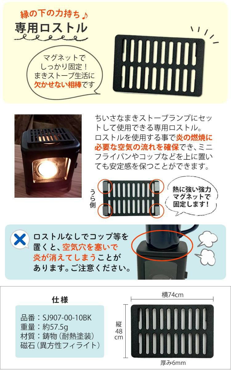 届いてすぐ使える9点セット ちいさなまきストーブランプ ちいまきごはん ボトル＆オイル付 本物の暖炉素材使用 ちいさなまきストーブセット 本体＋ロストル＋ウォーマー ＆プチグリルパン＆ココット10cm＆アルミソロクッカーセットS＆ミニ鉄板