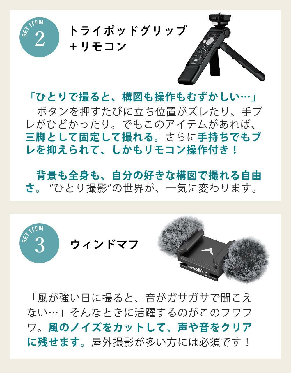 レビューでホットシュープレゼント <br> リモコン/風防マフ他便利グッズ付7点セット  Nikon ニコン ミラーレスカメラ Z30 16-50 VR レンズキット コンパクト 軽量 エントリーモデル VLOG カメラ Vlog撮影 動画 YouTube ラッピング不可