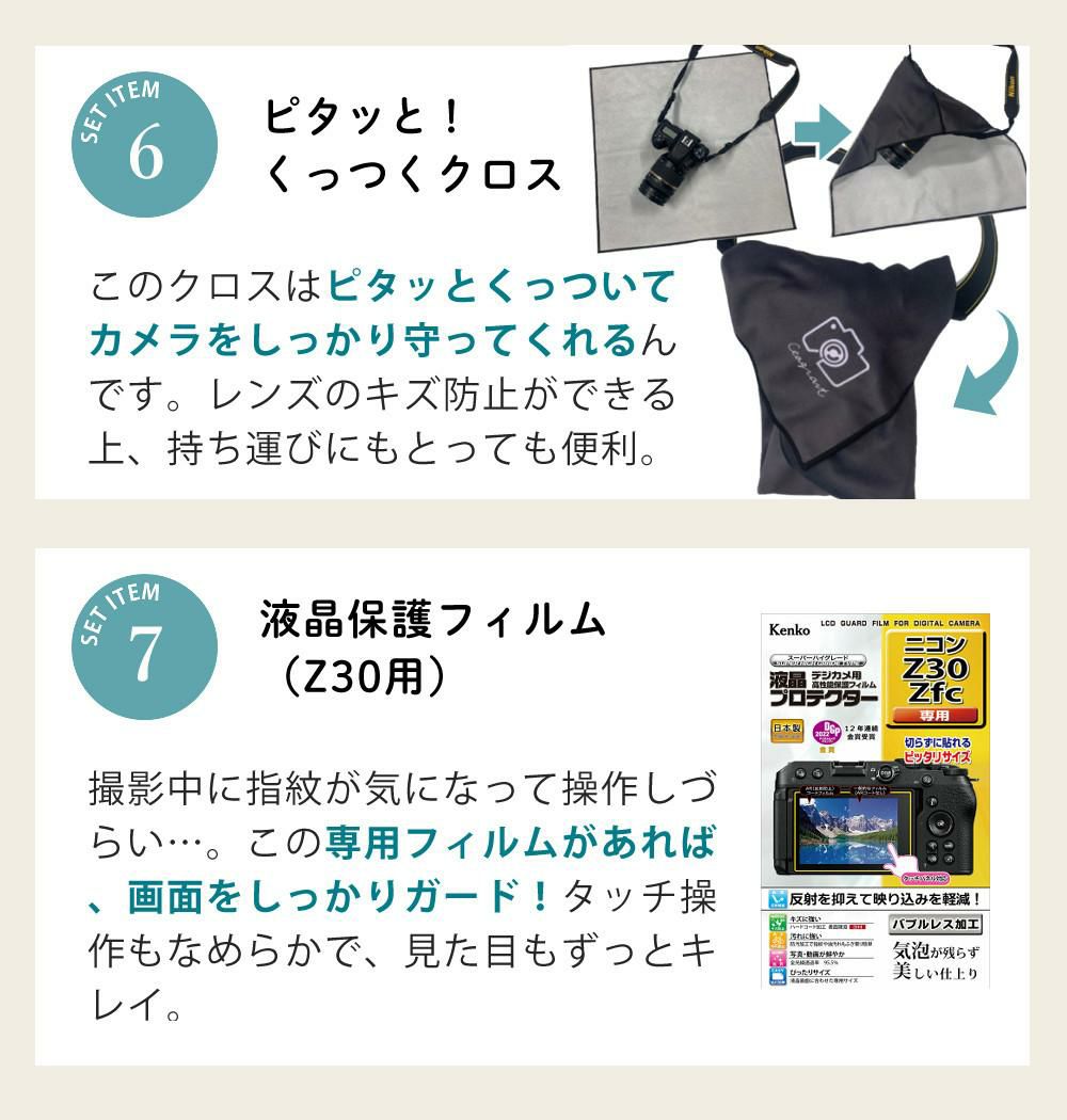 レビューでホットシュープレゼント <br> リモコン/風防マフ他便利グッズ付7点セット  Nikon ニコン ミラーレスカメラ Z30 16-50 VR レンズキット コンパクト 軽量 エントリーモデル VLOG カメラ Vlog撮影 動画 YouTube ラッピング不可