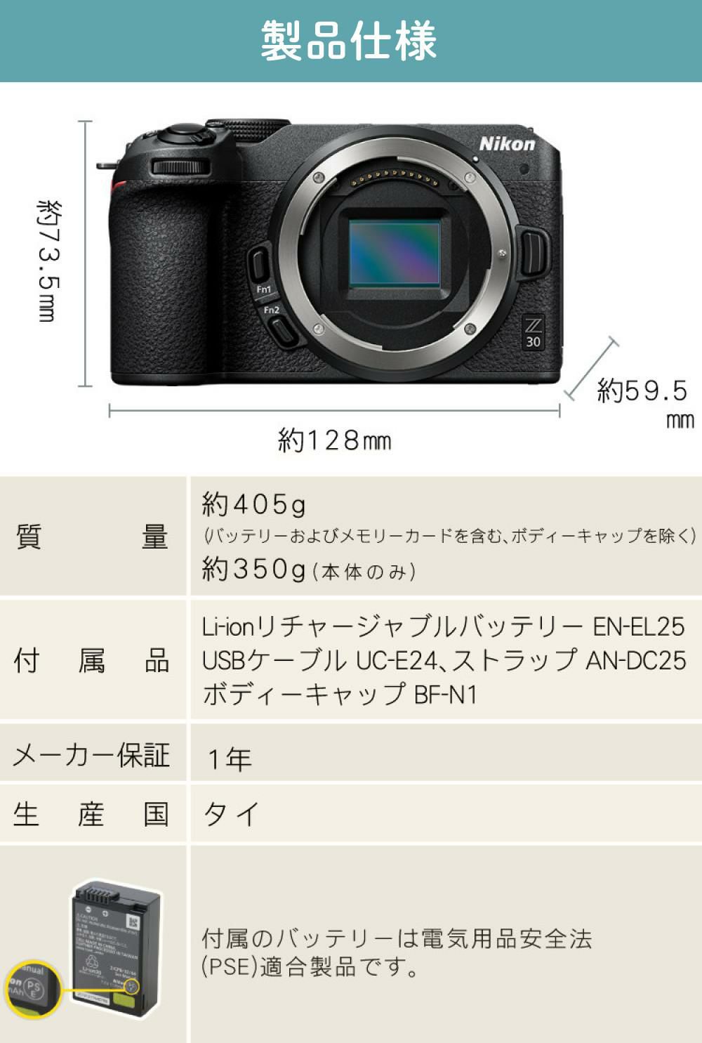 レビューでホットシュープレゼント <br> リモコン/風防マフ他便利グッズ付7点セット  Nikon ニコン ミラーレスカメラ Z30 16-50 VR レンズキット コンパクト 軽量 エントリーモデル VLOG カメラ Vlog撮影 動画 YouTube ラッピング不可