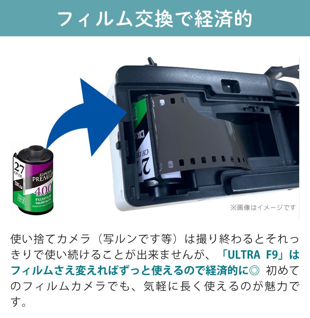 KODAK  コダック  フィルムカメラ ULTRA F9 ベビーピンク ベージュ ブラックイエロー ホワイトグリーン シンプル フラッシュ内蔵 屋外 室内 単4電池 レトロ オシャレ ウルトラF9 スナップ写真 修学旅行