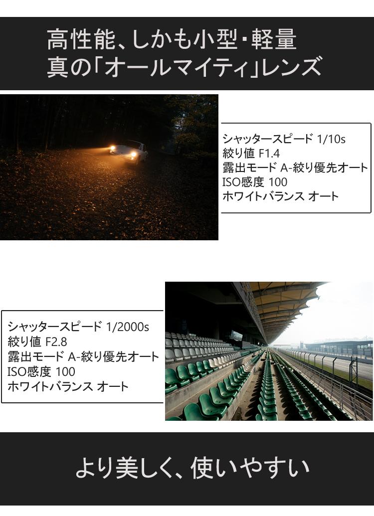 バック付き！  レンズ シグマ 16mm F1.4 DC DN C  マイクロフォーサーズ用