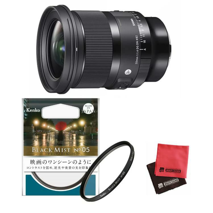 レビューでレンズキャッププレゼント  ケンコー ブラックミストフィルターセット シグマ 24mm F1.4 DG DN  A  ソニーEマウント用