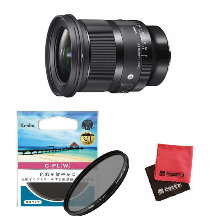 レビューでレンズキャッププレゼント  ケンコー 偏光 フィルターセット シグマ 24mm F1.4 DG DN  A  ソニーEマウント用