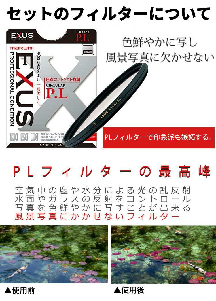 セット  レンズ シグマ 18-50mm F2.8 DC DN C ソニーEマウント用 & EXUS サーキュラーPL 55mm