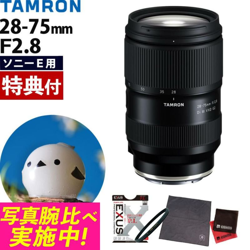 レビューでレンズキャッププレゼント  マルミ偏光フィルターセット タムロン 28-75mm F2.8Di VXD G2 ソニーEマウント用 A063S