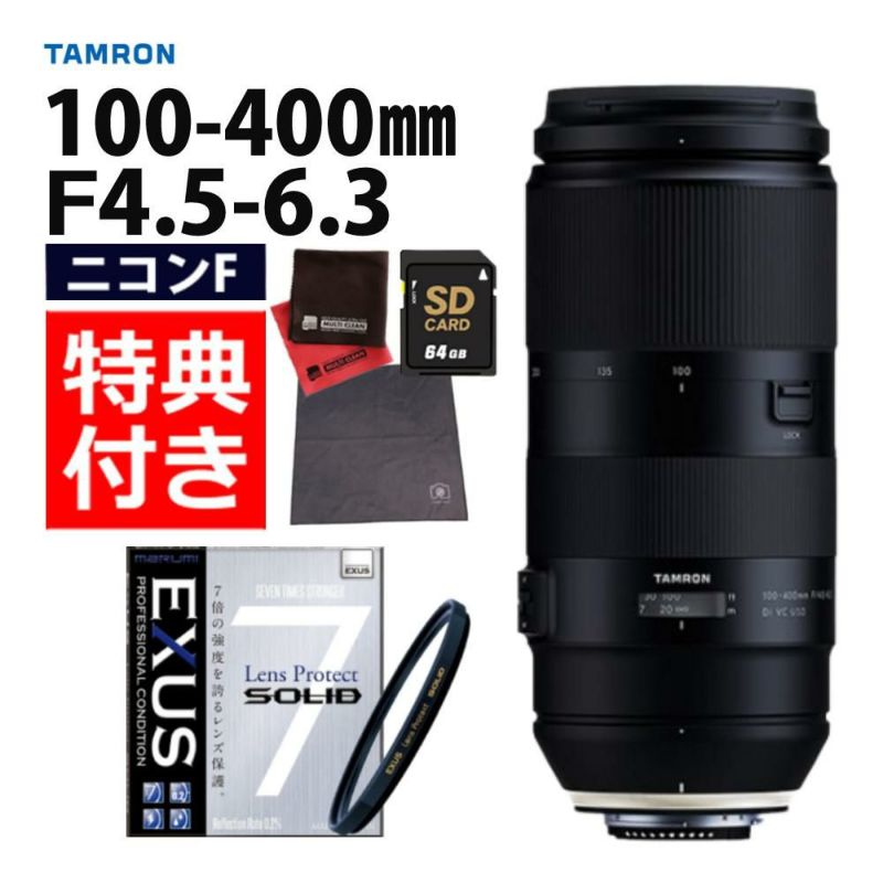レビューでレンズキャッププレゼント  強化ガラス保護フィルターセット タムロン 100-400mm ニコン用 A035N＆SOLID 67mm