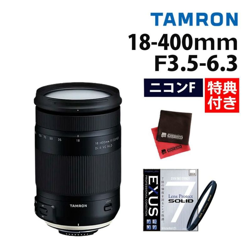 強化ガラス保護フィルターセット タムロン 18-400mm F/3.5-6.3 Di II VC HLD ニコンマウント用 B028N ＆マルミ EXUS Lens Protect SOLID