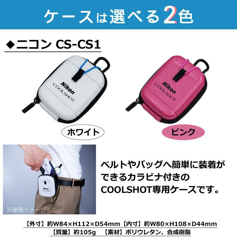 レーザー距離計 ニコン COOLSHOT PROII STABILIZED （ケース＆電池付き