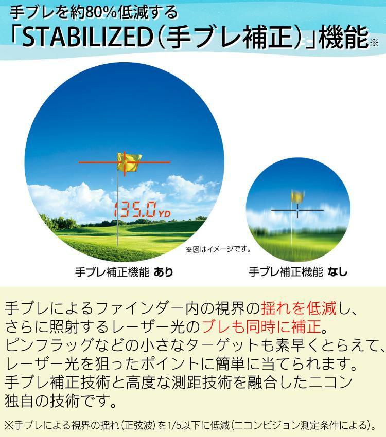 ニコン  レーザー距離計 クールショットプロ2スタビライズド  ケース＆電池付き  ゴルフ距離計