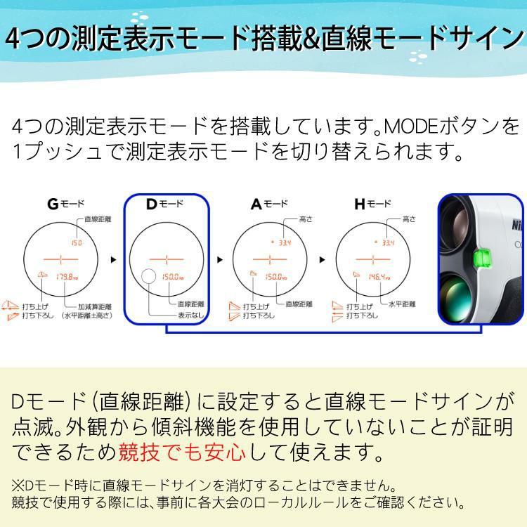 ニコン  レーザー距離計 クールショットプロ2スタビライズド  ケース＆電池付き  ゴルフ距離計