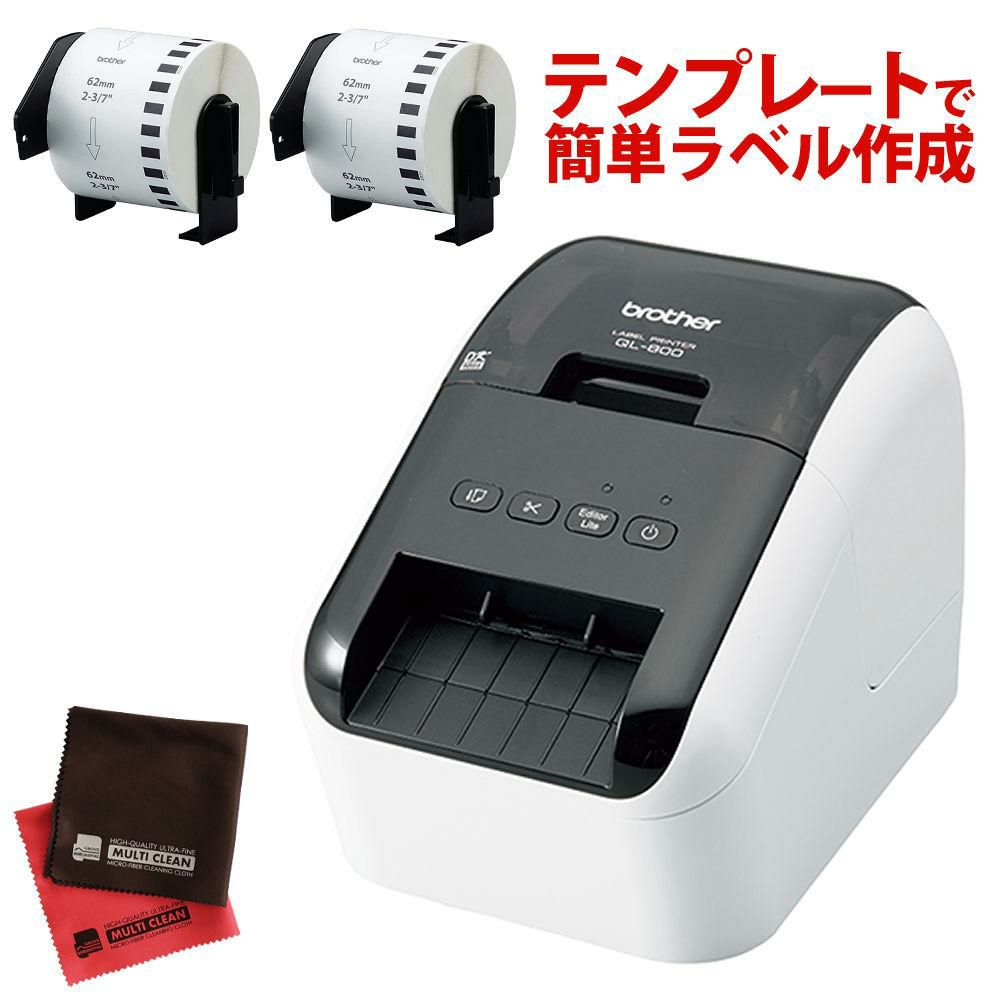 ラベルプリンター brother QL-820NWB 新品未開封 濡れ 