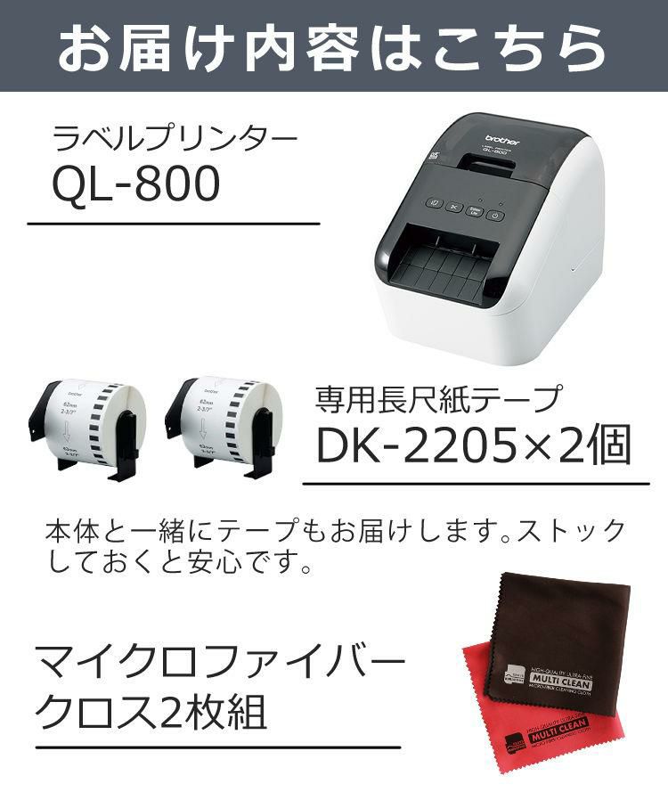 ブラザー brother○QL-800 感熱ラベルプリンター○未使用 | kollab.co.nz