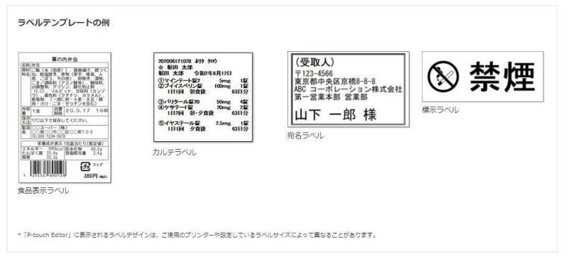 交換用ラベルロール5個付き ブラザー 感熱ラベルプリンター QL-800  食品表示 業務用 店舗用