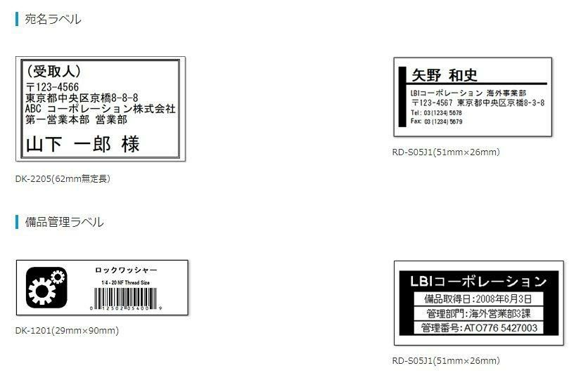 交換用ラベルロール5個付き ブラザー 感熱ラベルプリンター QL-800  食品表示 業務用 店舗用