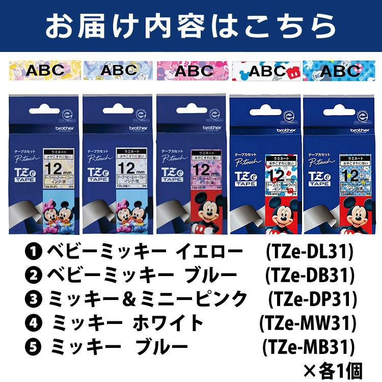 ミッキーラベル 5種セット brother ブラザー 純正 ラミネートテープ ピータッチ TZe-DP31・TZe-DL31・TZe-DB31・TZe-MW31・TZe-MB31 ラベルテープ TZeテープ テープカートリッジ