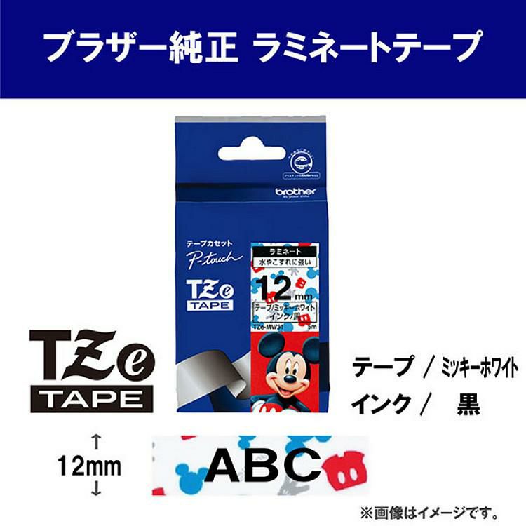 ミッキーラベル 5種セット brother ブラザー 純正 ラミネートテープ ピータッチ TZe-DP31・TZe-DL31・TZe-DB31・TZe-MW31・TZe-MB31 ラベルテープ TZeテープ テープカートリッジ