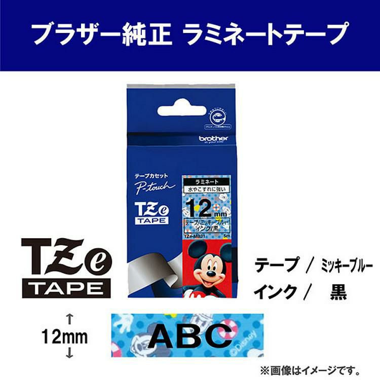 ミッキーラベル 5種セット brother ブラザー 純正 ラミネートテープ ピータッチ TZe-DP31・TZe-DL31・TZe-DB31・TZe-MW31・TZe-MB31 ラベルテープ TZeテープ テープカートリッジ