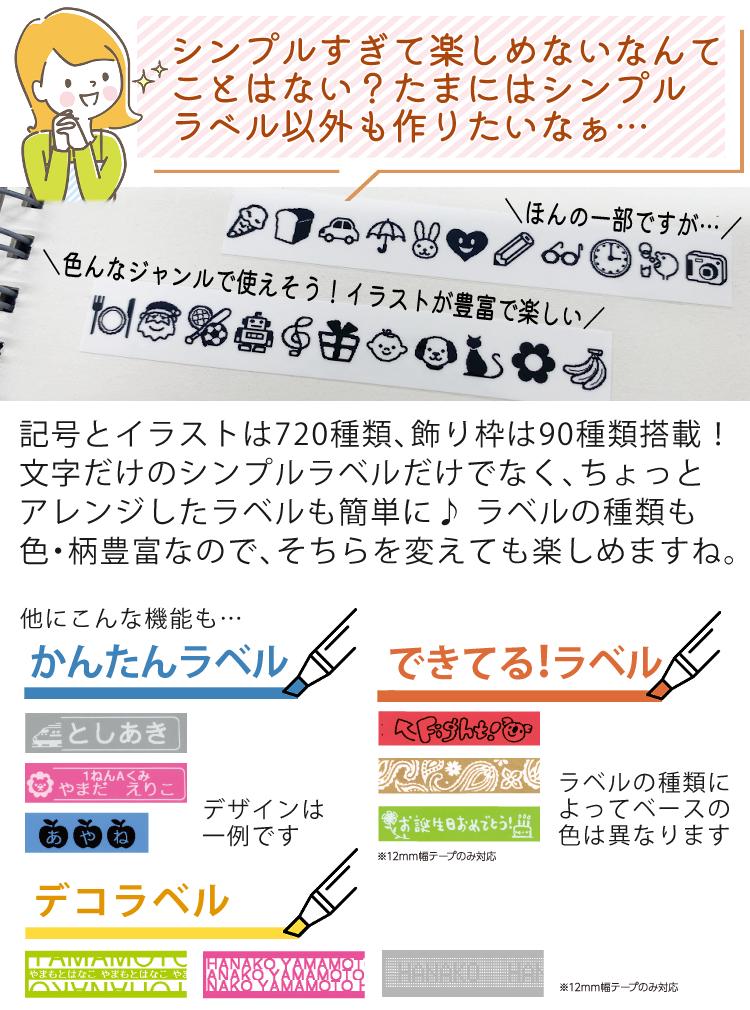 レビューで北海道米プレゼント  ブラザー ピータッチ PT-J100W ホワイト 6点セット