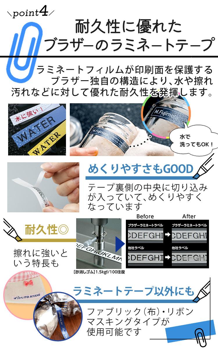 レビューで北海道米プレゼント  ブラザー ピータッチ PT-J100W ホワイト 6点セット