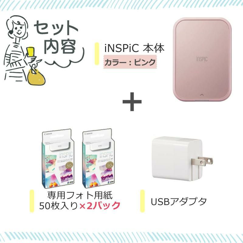 キヤノン iNSPiC ミニフォトプリンター PV-223-SP ピンク ４点セット