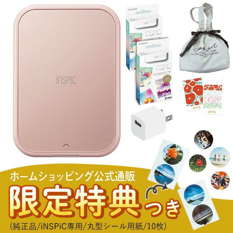 レビュー特典あり  キヤノン ミニ フォトプリンター iNSPiC PV-223-SP ピンク 6点セット