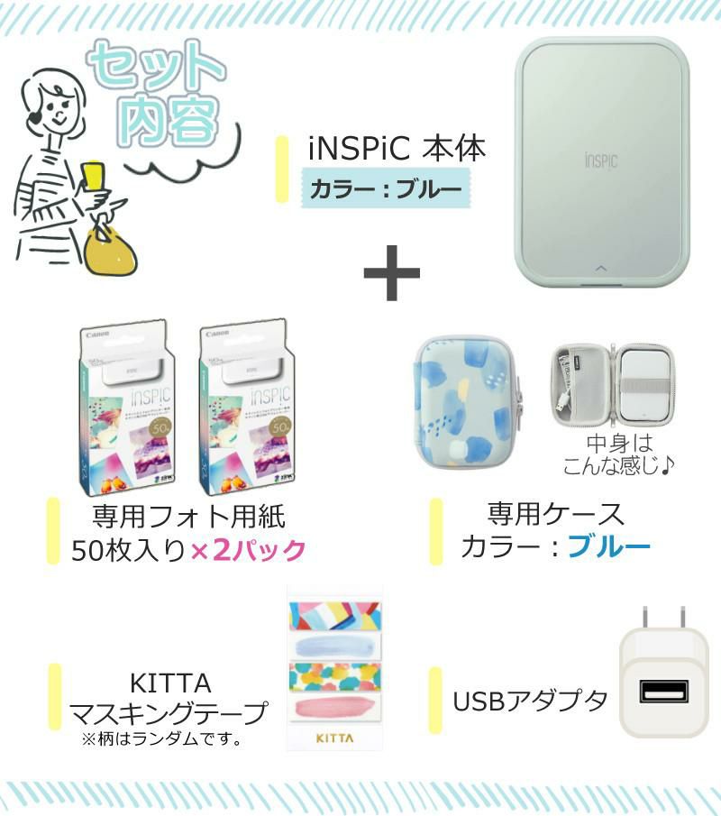 レビュー特典あり  キヤノン ミニ フォトプリンター iNSPiC PV-223-BL ブルー純正専用ケース付6点セット