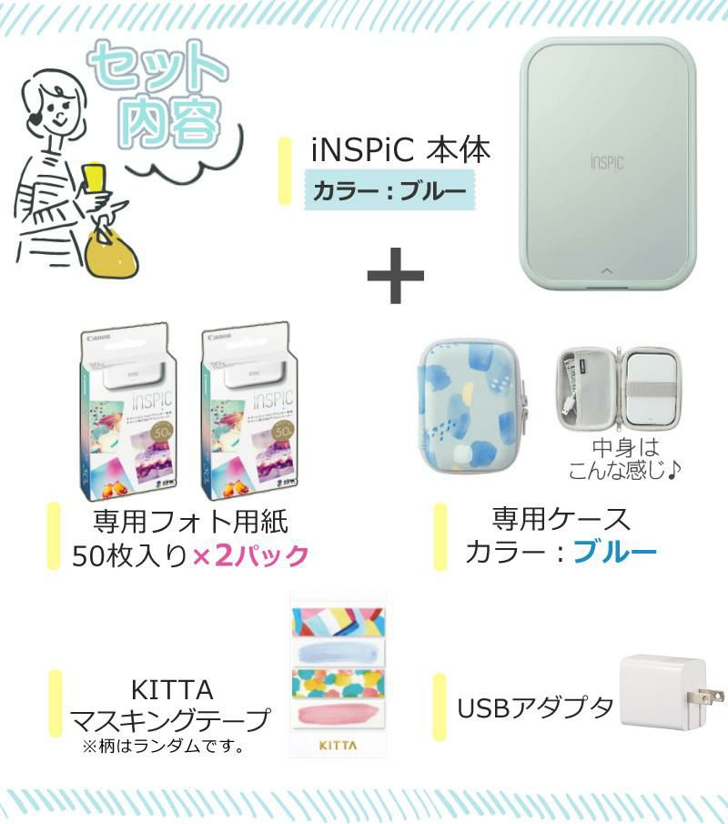 レビュー特典あり  キヤノン ミニ フォトプリンター iNSPiC PV-223-BL ブルー純正専用ケース付6点セット
