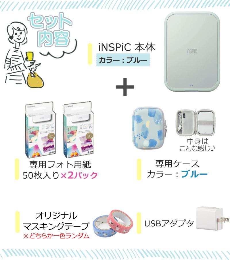レビュー特典あり  キヤノン ミニ フォトプリンター iNSPiC PV-223-BL ブルー純正専用ケース付6点セット