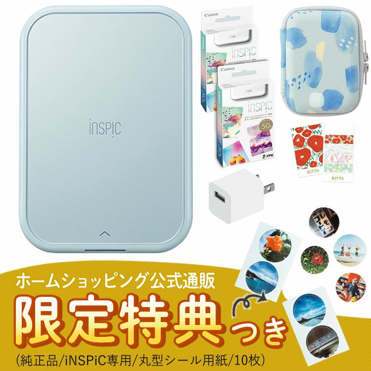 レビュー特典あり  キヤノン ミニ フォトプリンター iNSPiC PV-223-BL ブルー純正専用ケース付6点セット