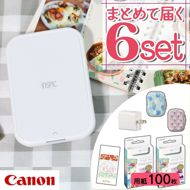 レビュー特典あり  キヤノン ミニ フォトプリンター iNSPiC PV-223-WH ホワイト 純正専用ケース付6点セット
