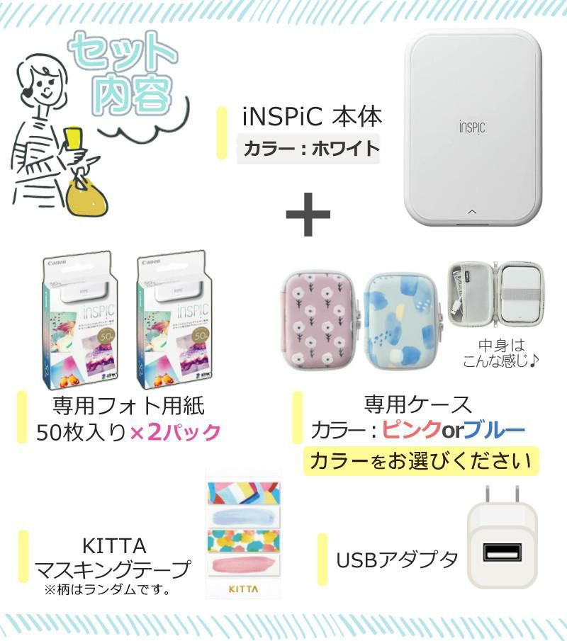 レビュー特典あり  キヤノン ミニ フォトプリンター iNSPiC PV-223-WH ホワイト 純正専用ケース付6点セット