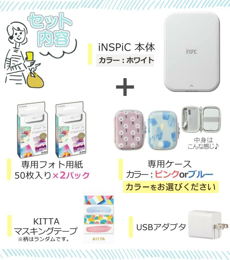 レビュー特典あり  キヤノン ミニ フォトプリンター iNSPiC PV-223-WH ホワイト 純正専用ケース付6点セット