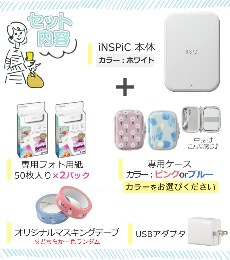 レビュー特典あり  キヤノン ミニ フォトプリンター iNSPiC PV-223-WH ホワイト 純正専用ケース付6点セット
