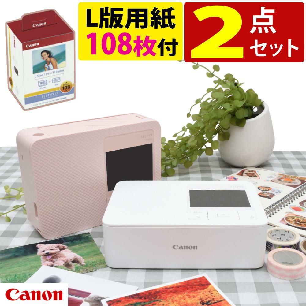 キヤノン  コンパクトフォトプリンター セルフィー CP1500 ホワイト ピンク  たっぷり用紙108枚！スタンダードセット